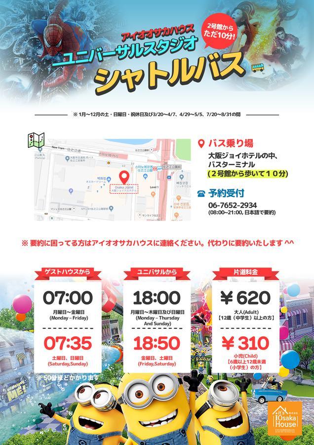 מלון I Osaka House מראה חיצוני תמונה